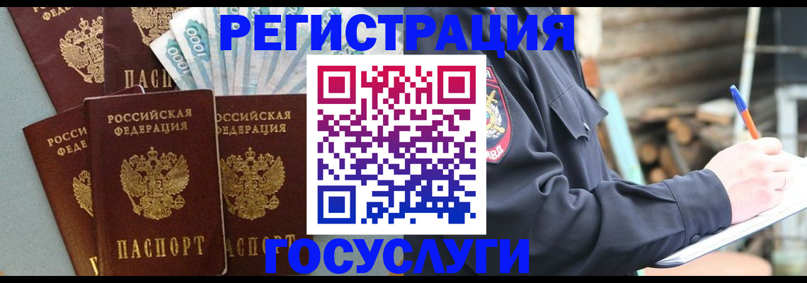 временная прописка в Сысерти
