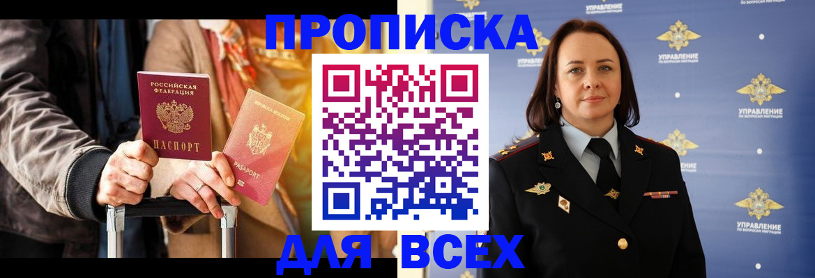 временная регистрация адрес в Сысерти