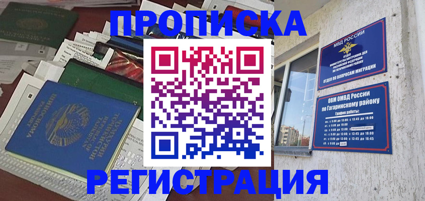 временная регистрация для школы в Сысерти