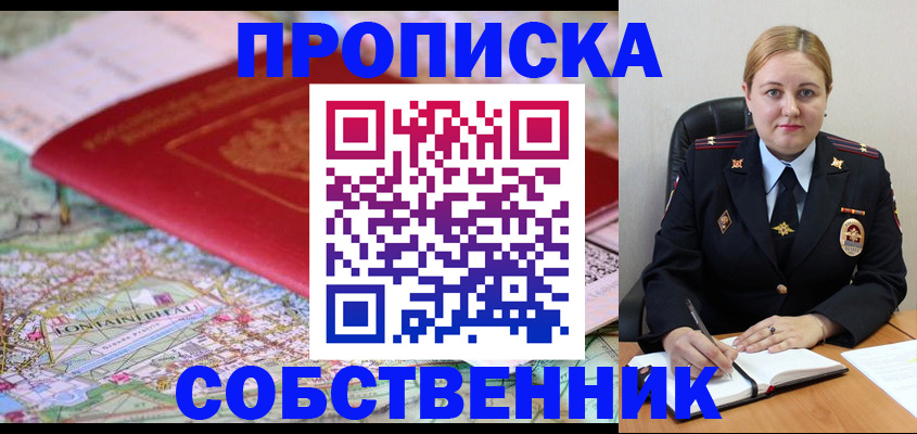 временная регистрация гарантия в Сысерти