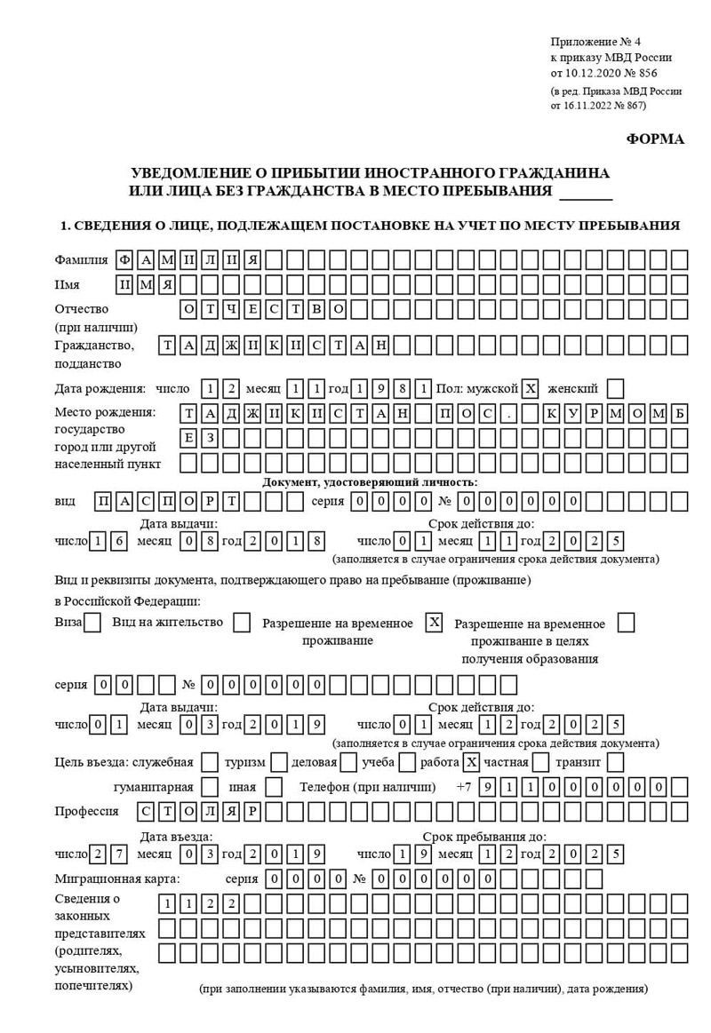 временная регистрация в Сысерти временная регистрация в Сысерти